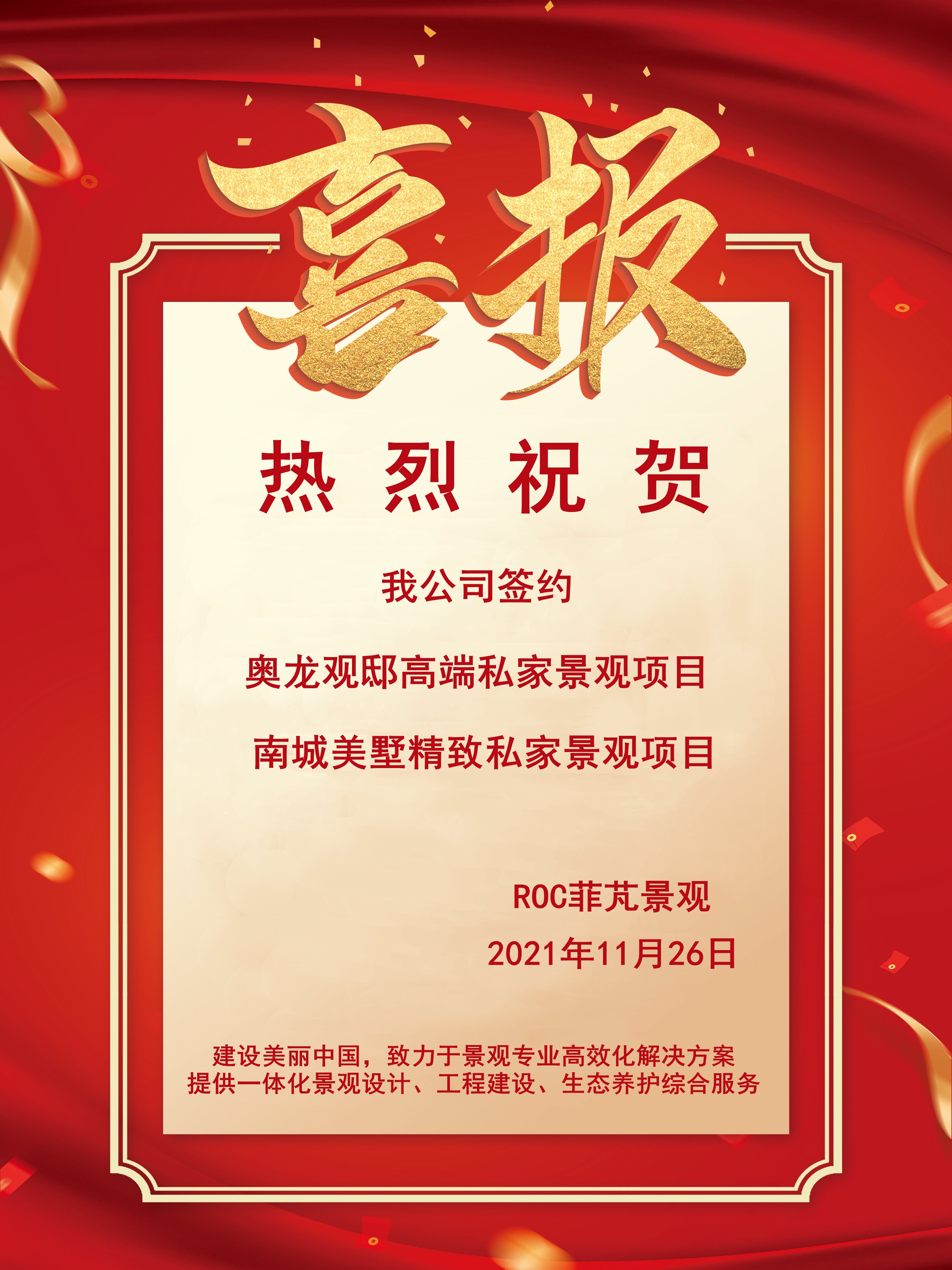 喜报(1).jpg
