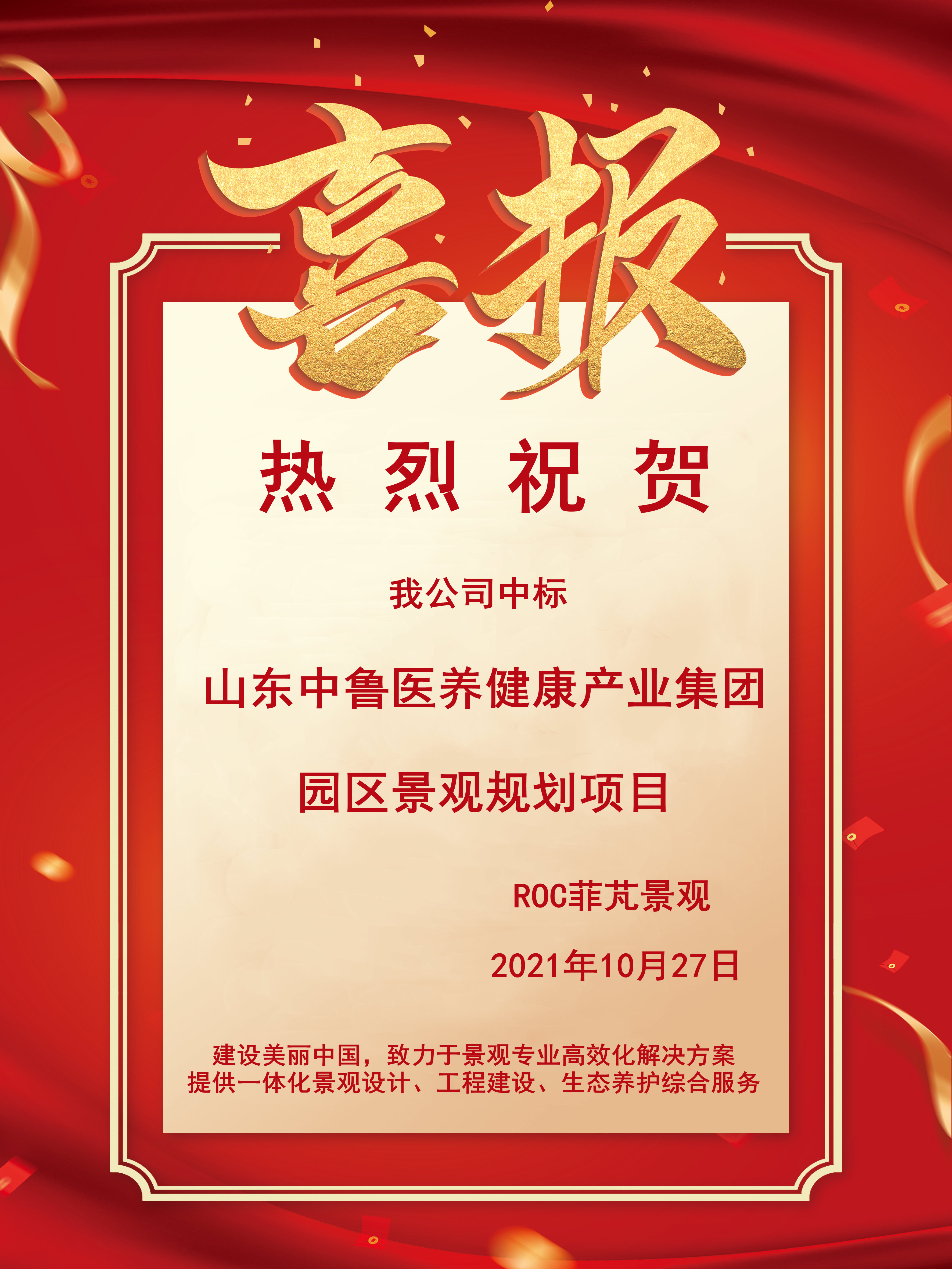 喜报_副本1.jpg